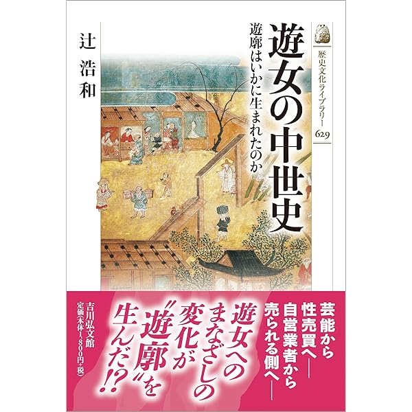 中世公家と地下官人 (中世史研究選書) | 中原 俊章 |本 | 通販 | Amazon