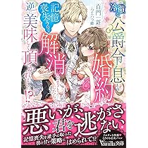 離縁を申し出たのは善意です ～白い結婚三年目、絶倫騎士団長な夫の