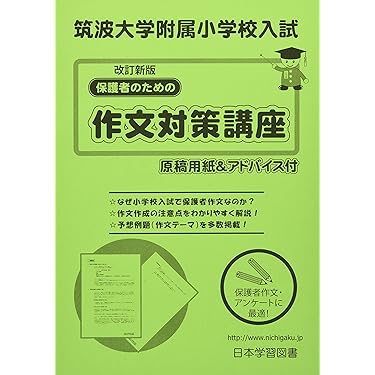 未使用品　有名小入試　教材およびテスト計17冊 sw01_1.jpg
