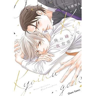 Amazon.co.jp 売れ筋ランキング: ボーイズラブコミックス の中で最も