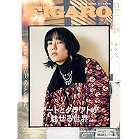 通常版】madame FIGARO japon (フィガロジャポン) 2025年11月号［特集