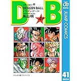 DRAGON BALL モノクロ版 41 (ジャンプコミックスDIGITAL)