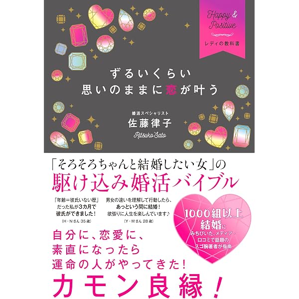 結婚を考えはじめた女（あなた）へ | ぐっどうぃる博士 |本 | 通販