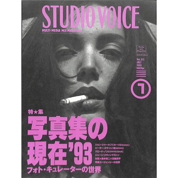 Amazon.co.jp: STUDIO VOICE (スタジオ・ボイス) 2007年 01月号 [雑誌
