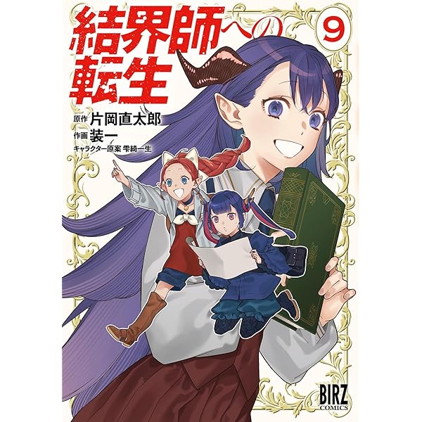 特典6点付き 外れスキル【地図化（マッピング）】を手にした少年は 全3巻 Amazon.com: 外れスキル【地図化（マッピング）】を手にした少年