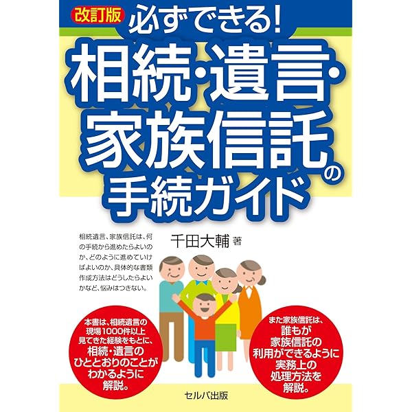 行政書士実務DVD　遺言／相続手続 ／民事信託　8枚セット　✪送料無料 行政書士実務DVD 遺言／相続手続 ／民事信託 8枚セットの通販はau PAY