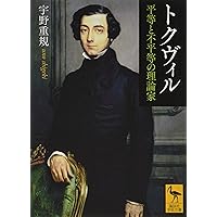 ケネー 経済表 (岩波文庫) | ケネー, 平田 清明, 井上 泰夫 |本 | 通販