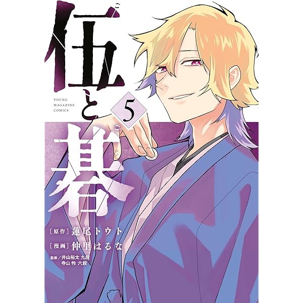 Amazon.co.jp: 呉清源詰碁道場 完全版 (囲碁人文庫シリーズ) 電子書籍