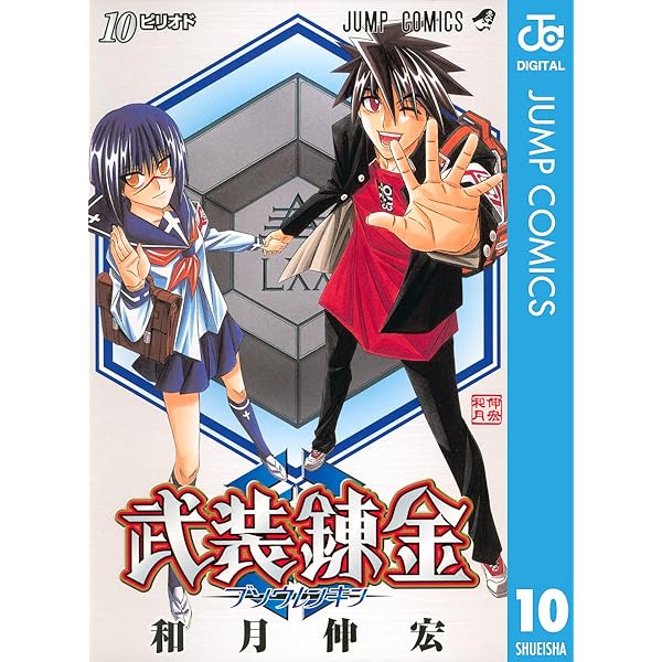 Amazon.co.jp: 切法師 2 (ジャンプコミックスDIGITAL) 電子書籍: 中島  