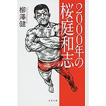 KIMURA HUNTING: 桜庭和志DVD ４枚組 KIMURA HUNTING: 桜庭和志DVD 4枚組