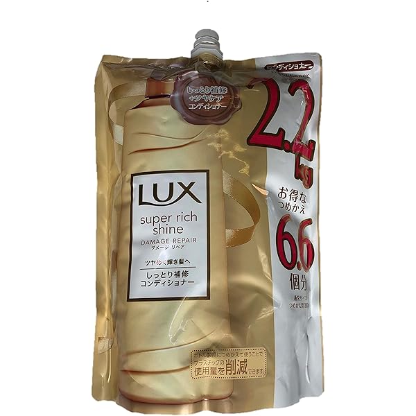 Amazon | LUX ラックス スーパーリッチシャイン ダメージリペア 補修