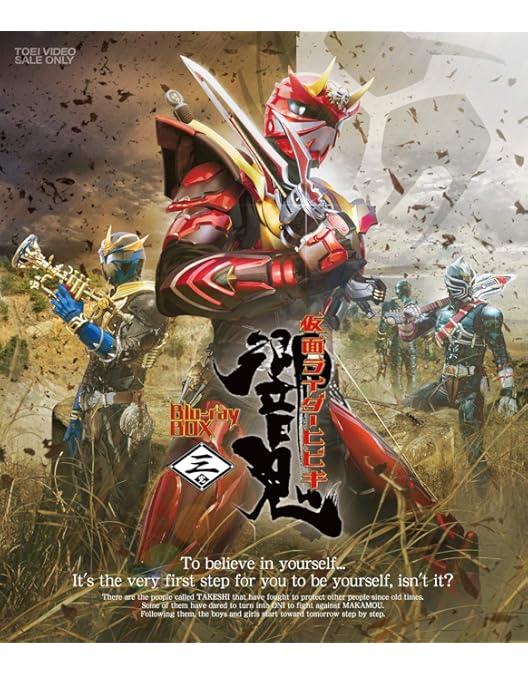 Amazon.co.jp: 仮面ライダー響鬼 Blu-ray BOX 2 : 細川茂樹, 栩原楽人: DVD