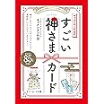 キャメレオン竹田のすごい神さまカード: 1枚のカードからあらゆることが見えてくる!カンタンに占えて当たっちゃう! ([バラエティ])