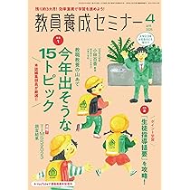 教職教養対策講座 通信講座 | 教員採用試験・公務員採用試験の【協同出版】