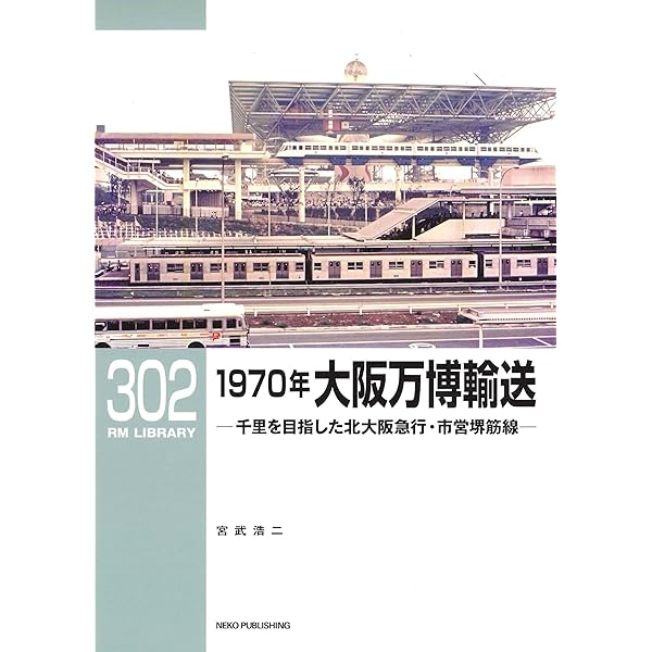 鉄道ピクトリアル 国鉄形車両の記録 10系軽量客車 2017年2月号別冊 鉄道ピクトリアル 国鉄形車両の記録 10系軽量客車 2017年2月