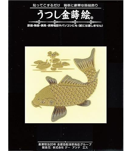 Amazon.co.jp: No.91鯉(D) 鯉シリーズ Affixシール 金蒔絵の館