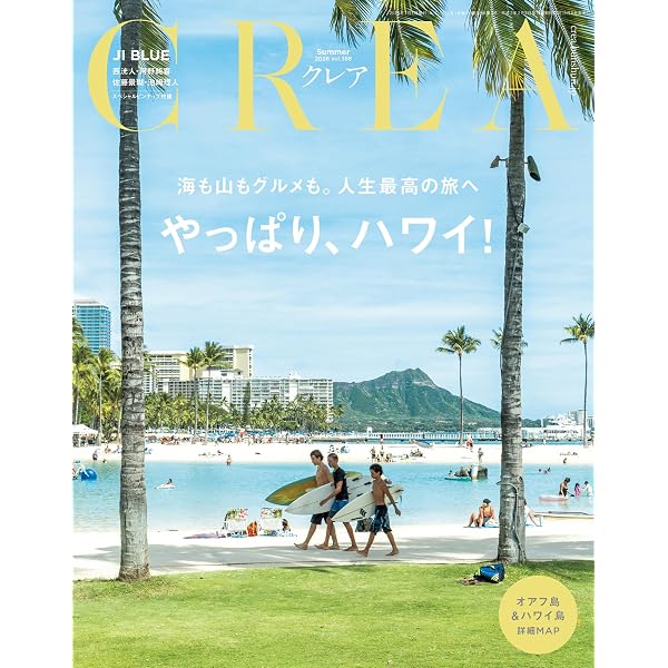 Amazon.co.jp: ハワイ完全版(2027年版) eBook : JTBパブリッシング