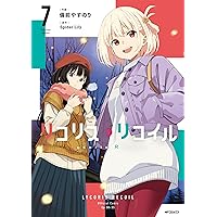 Amazon.co.jp: 【Blu-ray】リコリス・リコイル 完全生産限定版 全6巻