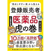 i medicine 1〜8巻セット売り 医師国家試験対策におすすめ 医薬品登録販売者試験対策ズルい!合格法出る順過去問題集Z超