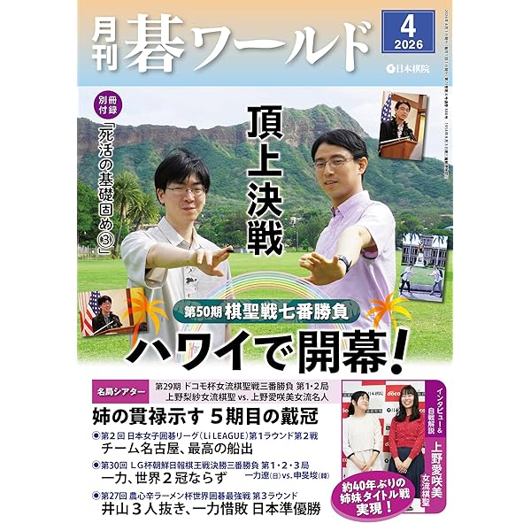Amazon | マイナビ 天頂の囲碁7 Zen | PCゲーム | PCソフト