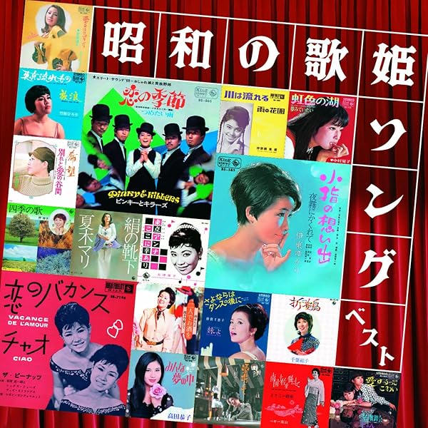 江利チエミ　メモリーズＢＯＸ＜洋楽編＞ Amazon.co.jp: 江利チエミ メモリーズBOX: ミュージック