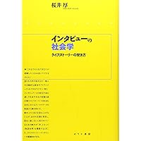 Amazon.co.jp: 教師の学びとライフヒストリー 【若き8人の学び