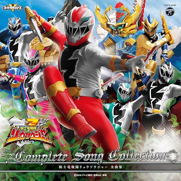 Amazon.co.jp: 宇宙戦隊キュウレンジャー 全曲集: ミュージック