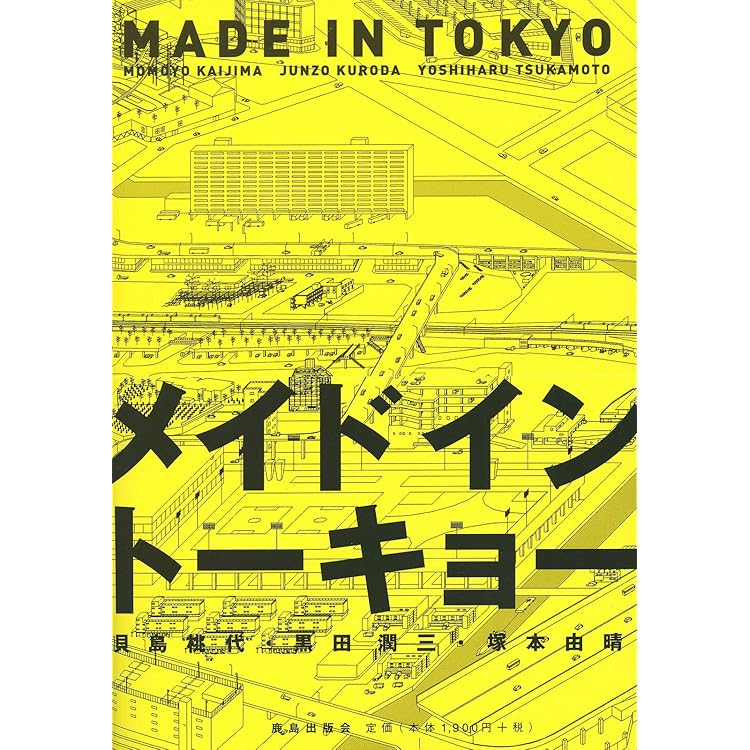 Atelier Bow-Wow - Graphic Anatomy 2 (English and Japanese Edition