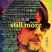 風・ベスト20 バンドスコア 伊勢正三 22才の別れ海岸通 他 Amazon.co.jp: 風・ベスト20 バンドスコア 伊勢正三 22才の別れ