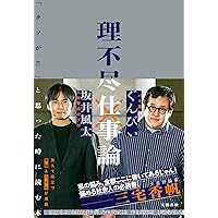 インナーゲーム [50周年記念版] ――究極の集中力を引き出す心の技術 | W