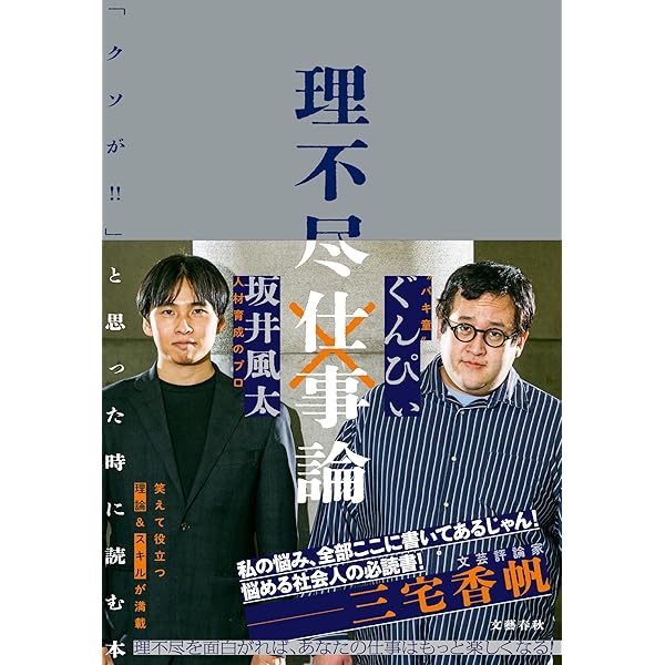 Amazon.co.jp: 知的ストレッチ入門―すいすい読める書けるアイデアが