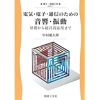 発電・変電 | 道上 勉 |本 | 通販 | Amazon