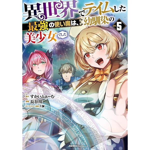 ☆特典12点付き [板場広志]俺以外、全員無職。1-2巻 俺以外、全員無職。【単話版】 1 (トレイルコミックス) | 板場