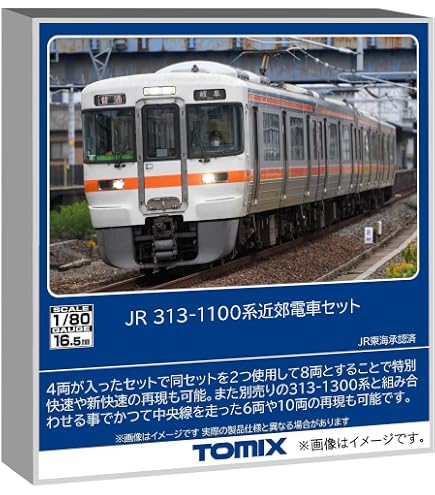 Amazon | トミーテック (TOMYTEC) TOMIX HOゲージ JR 583系 JR東日本N1
