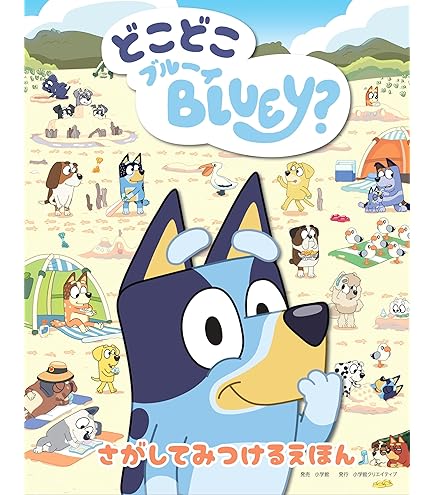 Amazon.co.jp: CRAYOLA 塗り絵 - ブルーイ | 96ページのブルーカラー