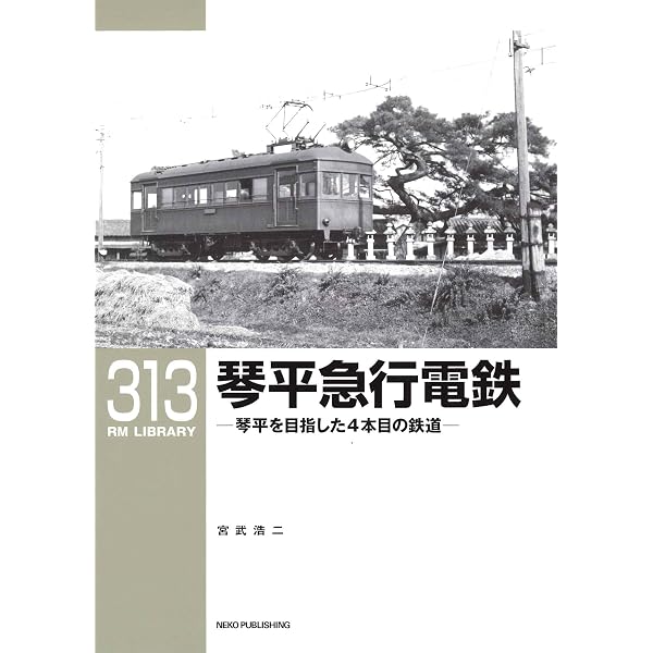 Amazon.co.jp: 鉄道ピクトリアル 第1巻 1951(S26)年7月号 [雑誌] eBook