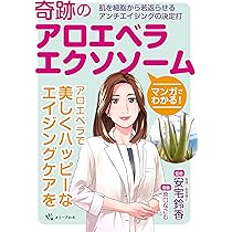 新物入荷⭐︎アロエベラドリンク【植物エクソソーム】 ドクター・リアライズ DR エクソソームドリンク 720ml 無添加 無着色