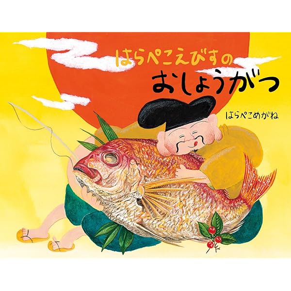 ステーき 12のおいしいきのはなし (児童創作絵本) | はらぺこめがね
