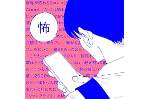 FANCLUB