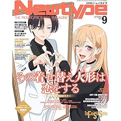 ニュータイプ 2025年10月号 |本 | 通販 | Amazon