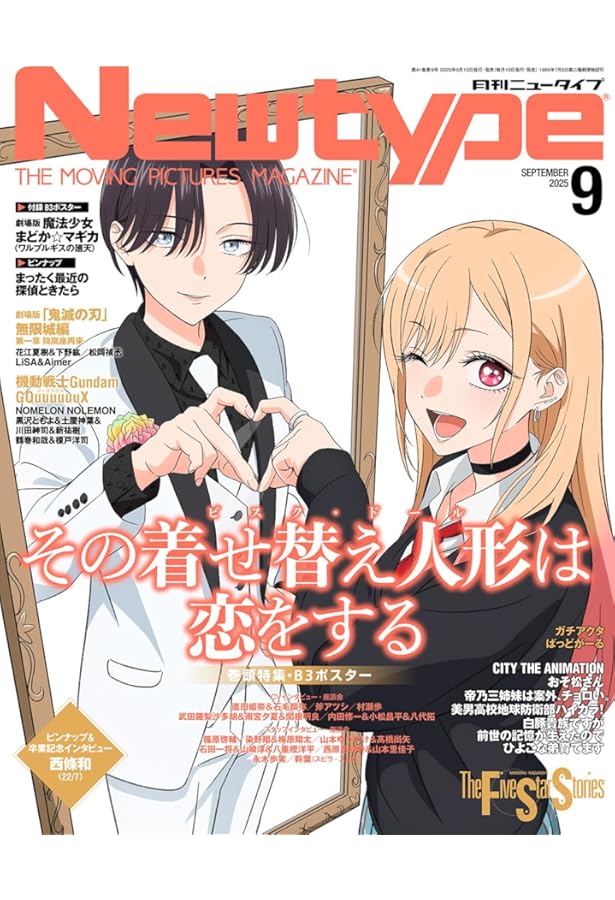 ニュータイプ 2025年7月号 |本 | 通販 | Amazon