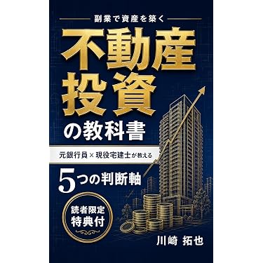 Amazon.co.jp 最新リリース: 投資・金融・会社経営の不動産投資 の新着