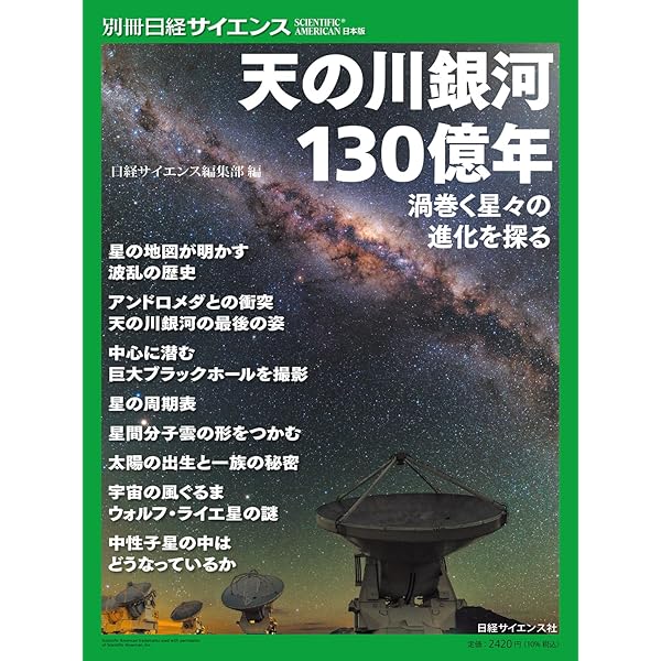 グラフィック・サイエンス 眺めてキレイ，読んで楽しい 実例で学ぶ科学