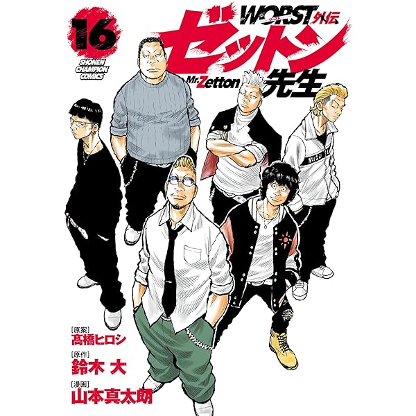 Amazon.co.jp: クローズLadies (少年チャンピオン・コミックス