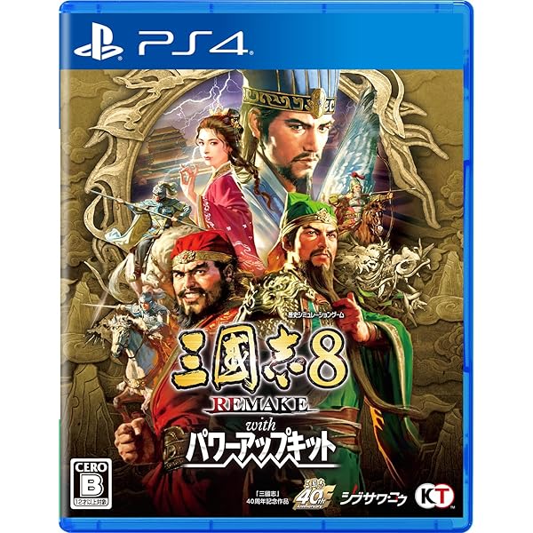 PS4 三国志13 非売品ゲームポスター Amazon.co.jp: 三國志13 (初回特典シナリオ「英雄十三傑」「呂布討伐戦