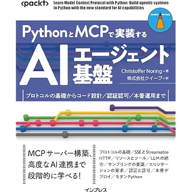 Amazon.co.jp 売れ筋ランキング: MCP関連書籍 の中で最も人気のある
