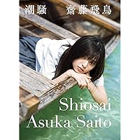 たゆたう 特装版 | 長濱 ねる |本 | 通販 | Amazon