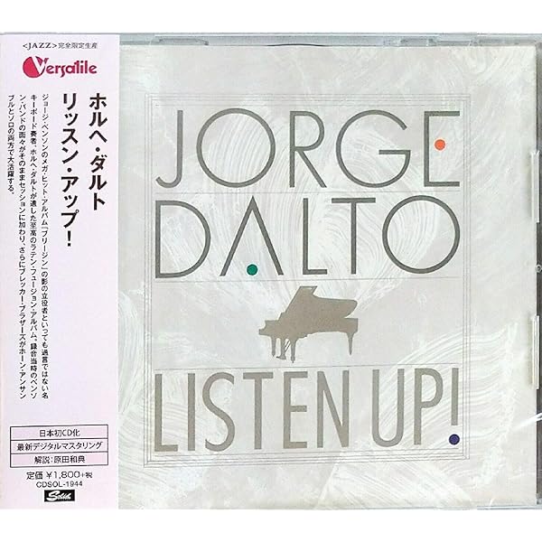JORGE DALTO ホルヘダルト CP35 新品未開封 Amazon.co.jp: CHEVERE: ミュージック