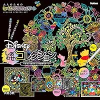 Disney Princess: けずって描く心の楽園 (大人のための