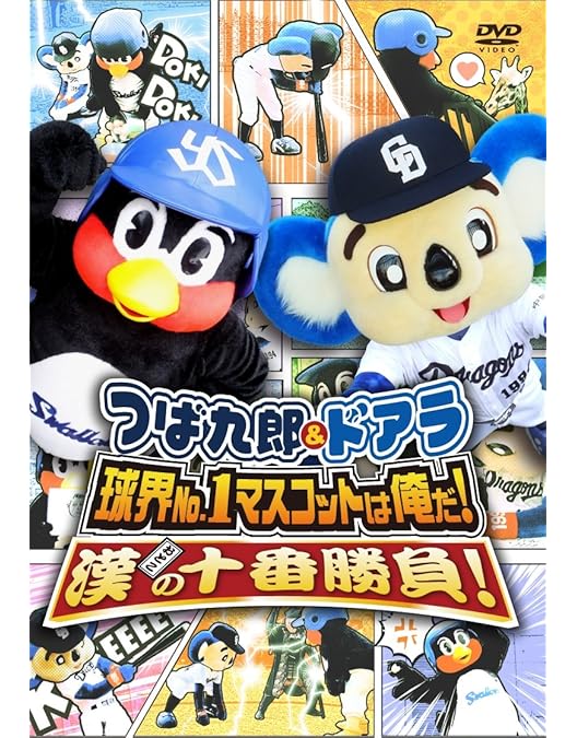 つばめ刑事 DVD Amazon.co.jp: つばめ刑事 1巻 [DVD] : つば九郎, 石田剛太